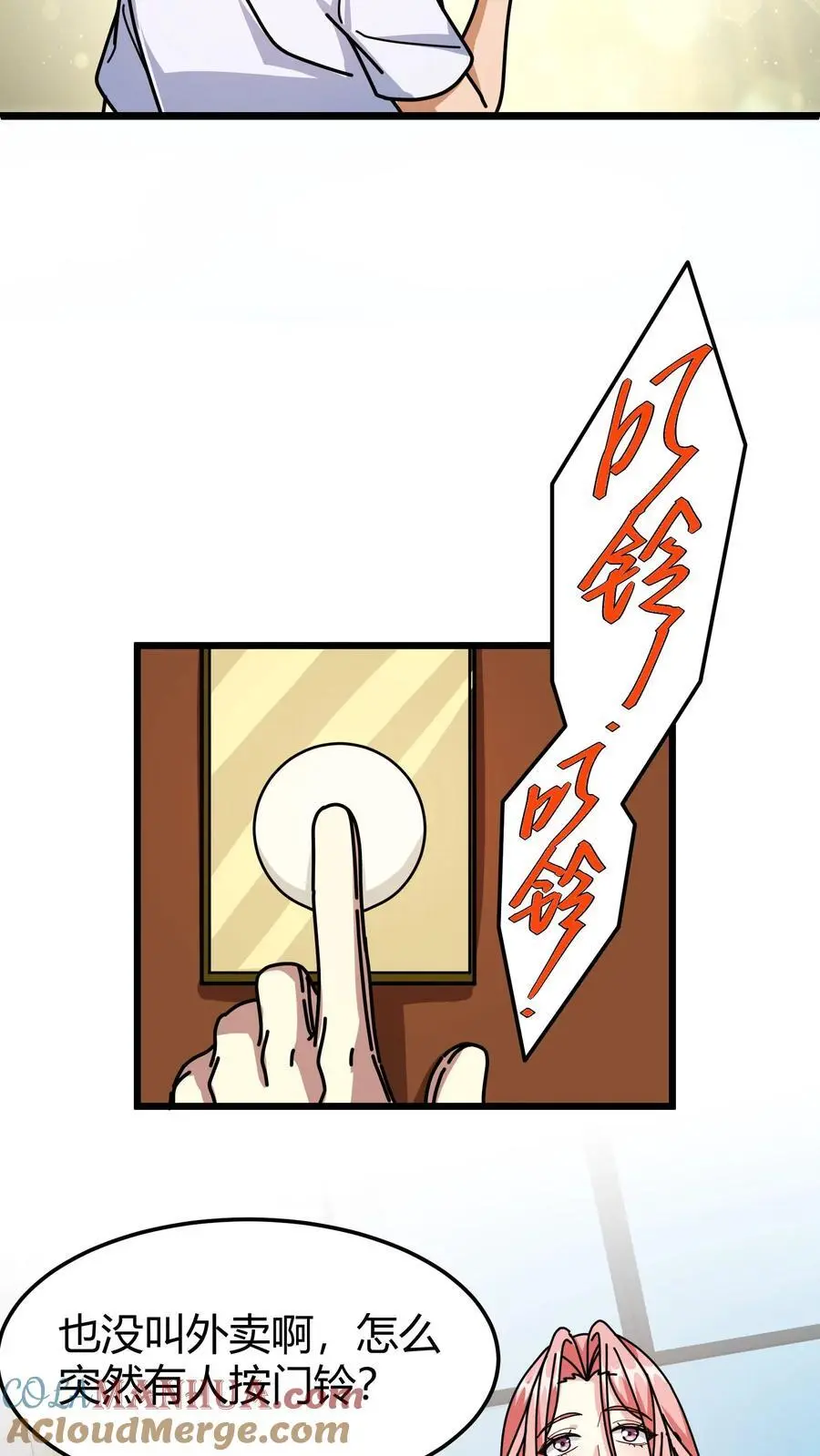 第245话 申请保护 第13页