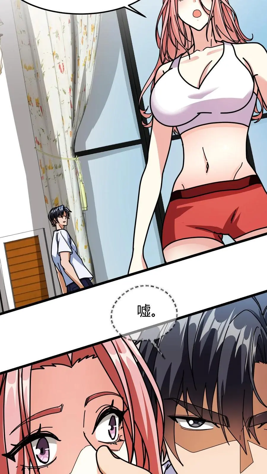 第245话 申请保护 第14页