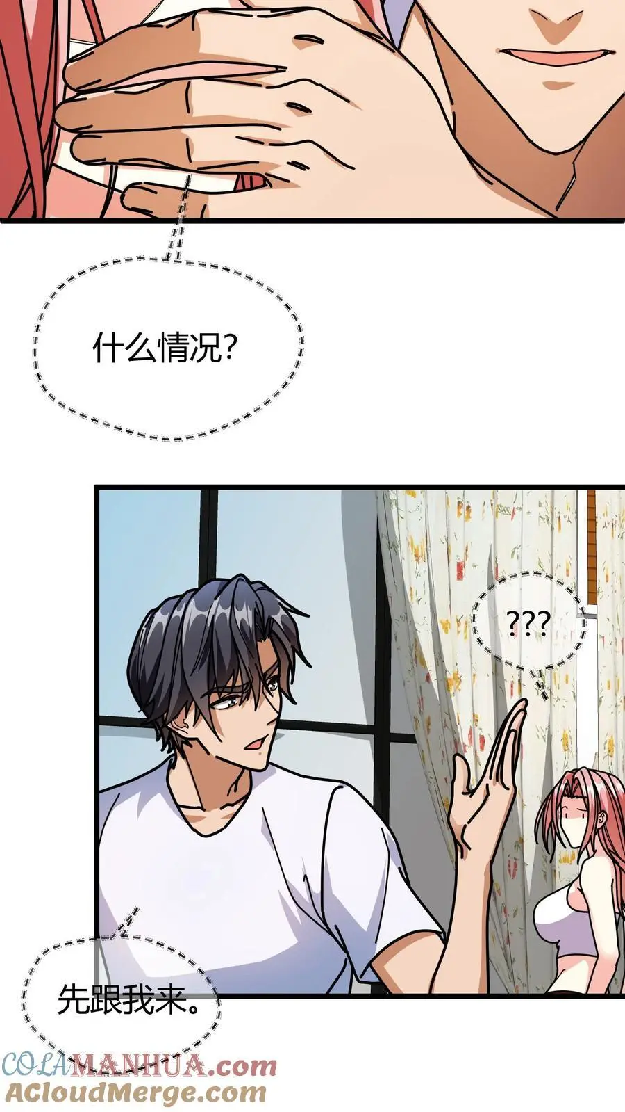 第245话 申请保护 第15页