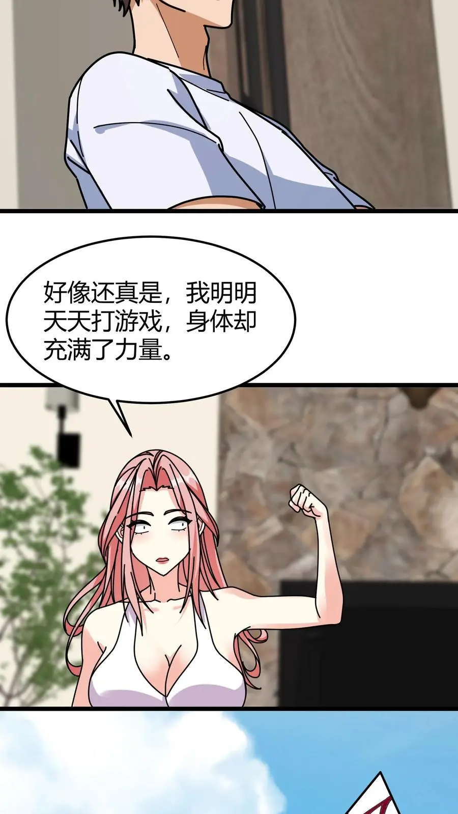 第245话 申请保护 第18页