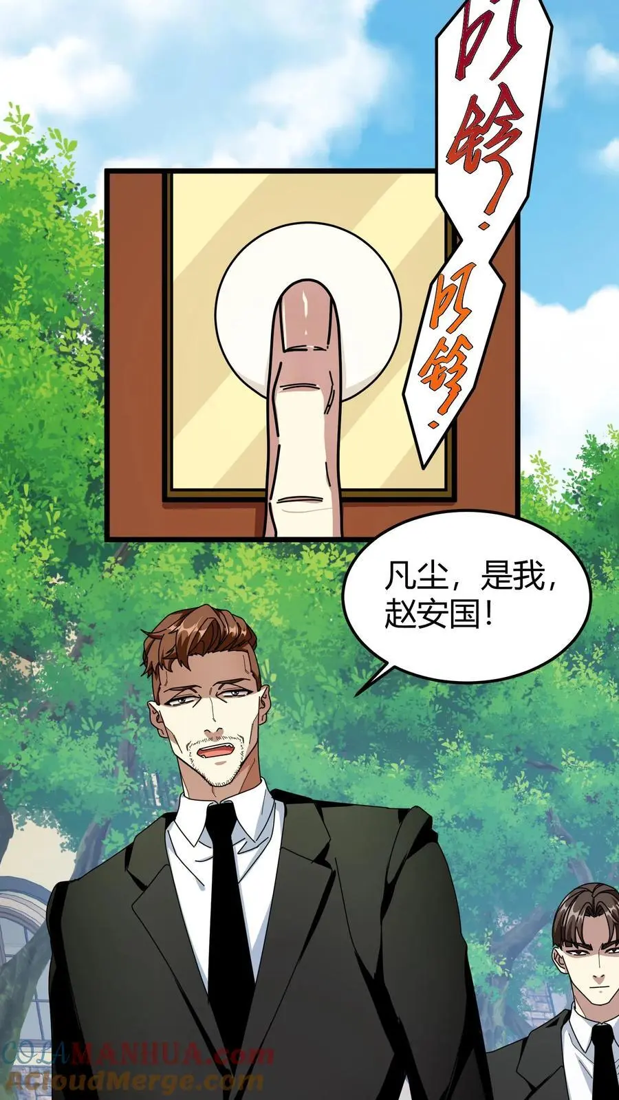 第245话 申请保护 第19页