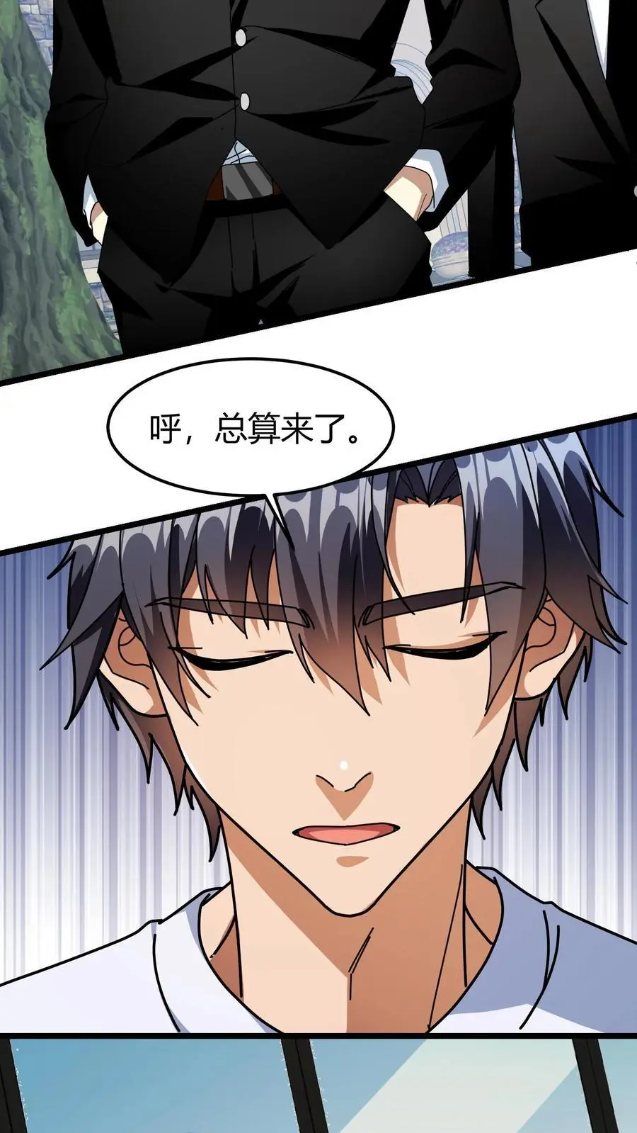 第245话 申请保护 第20页