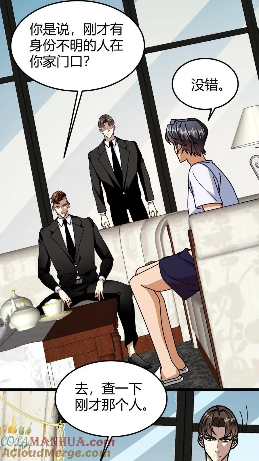 第245话 申请保护 第21页