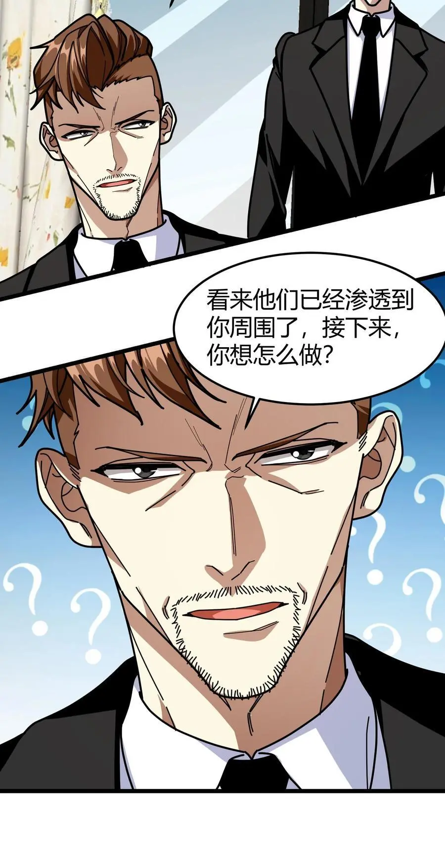 第245话 申请保护 第22页