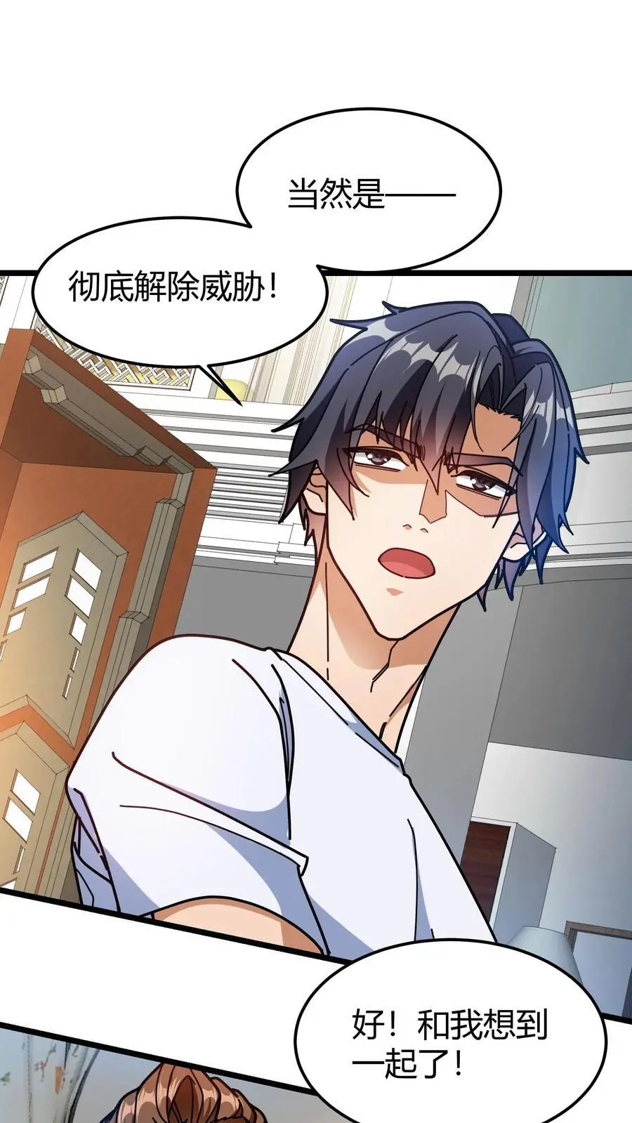 第246话 栽赃陷害 第2页