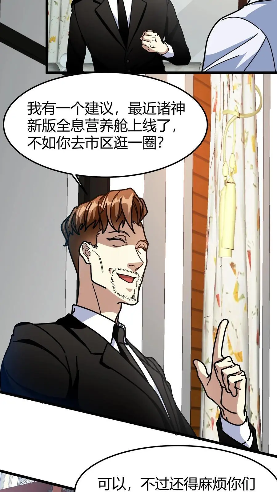 第246话 栽赃陷害 第4页