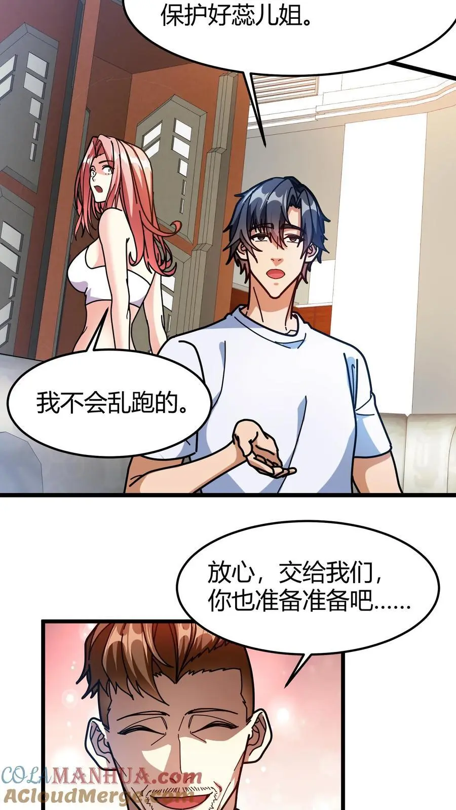 第246话 栽赃陷害 第5页