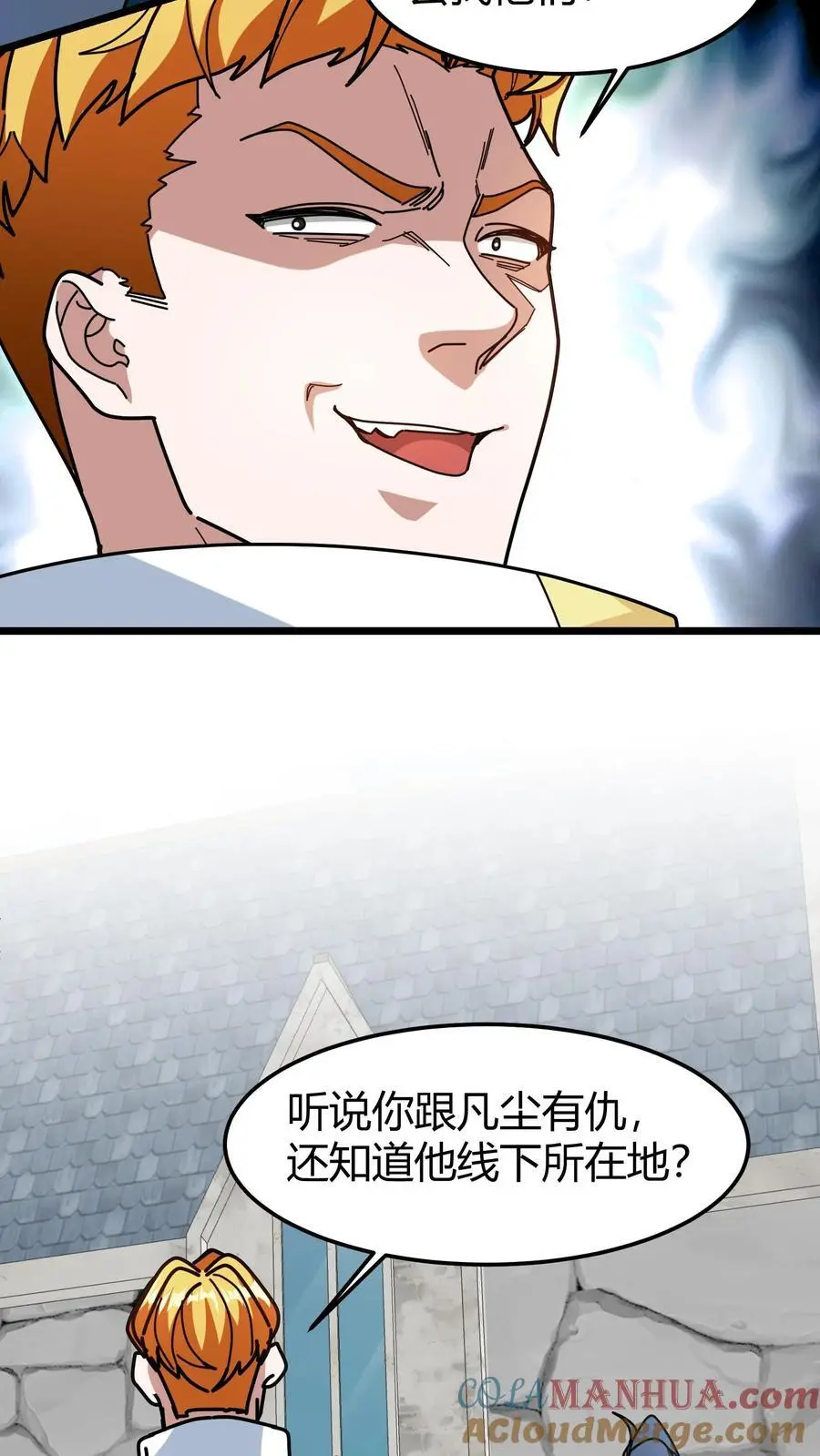 第246话 栽赃陷害 第7页
