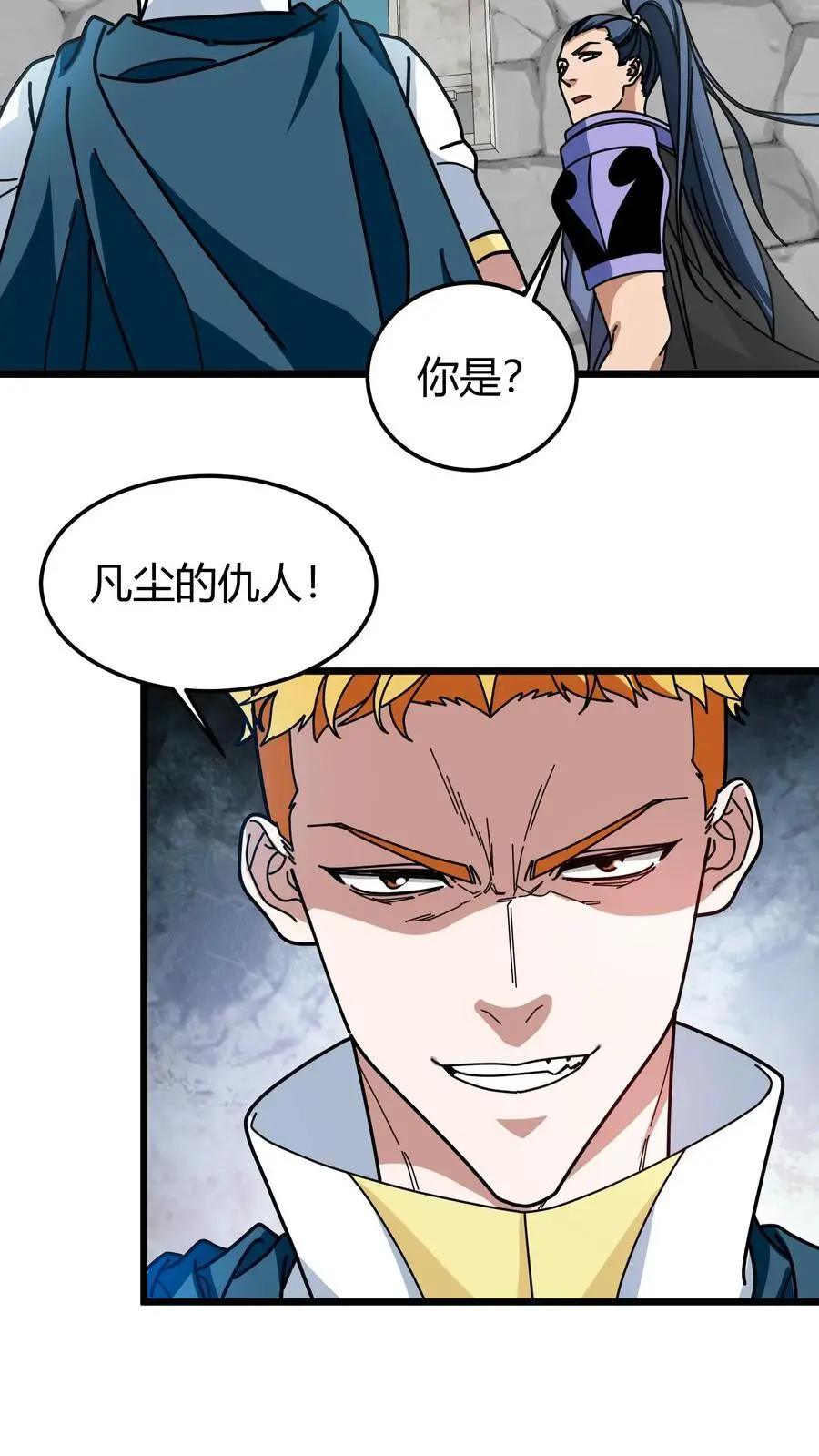 第246话 栽赃陷害 第8页