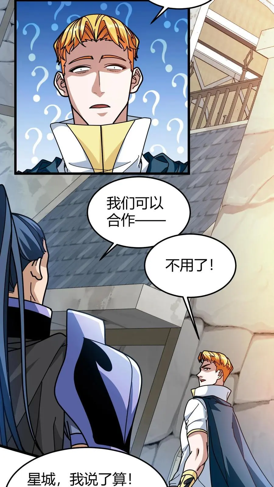 第246话 栽赃陷害 第10页