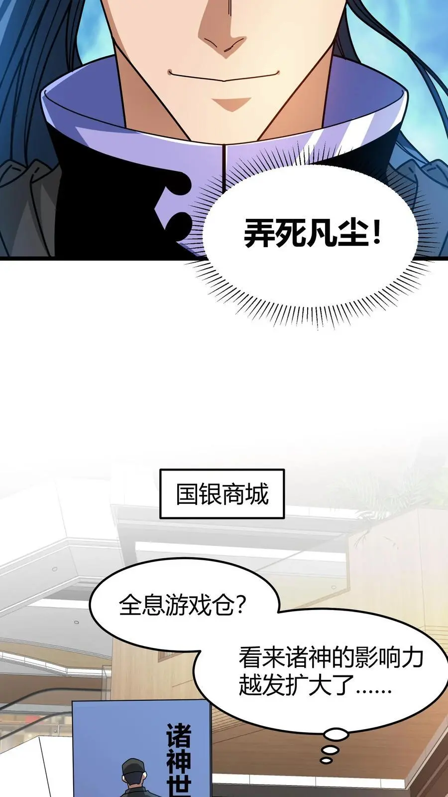 第246话 栽赃陷害 第12页