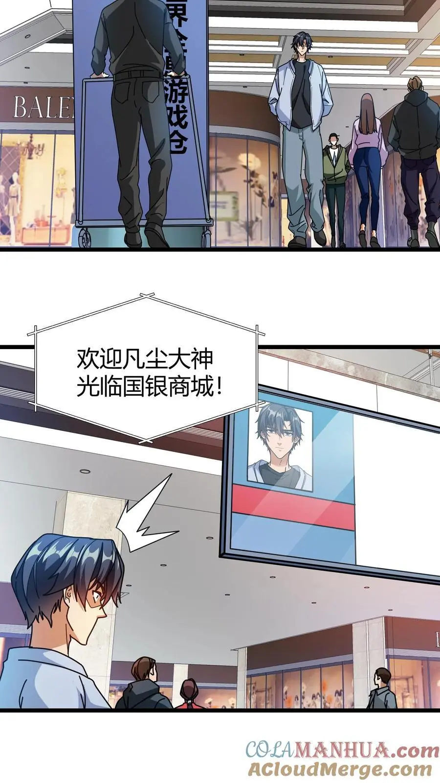 第246话 栽赃陷害 第13页