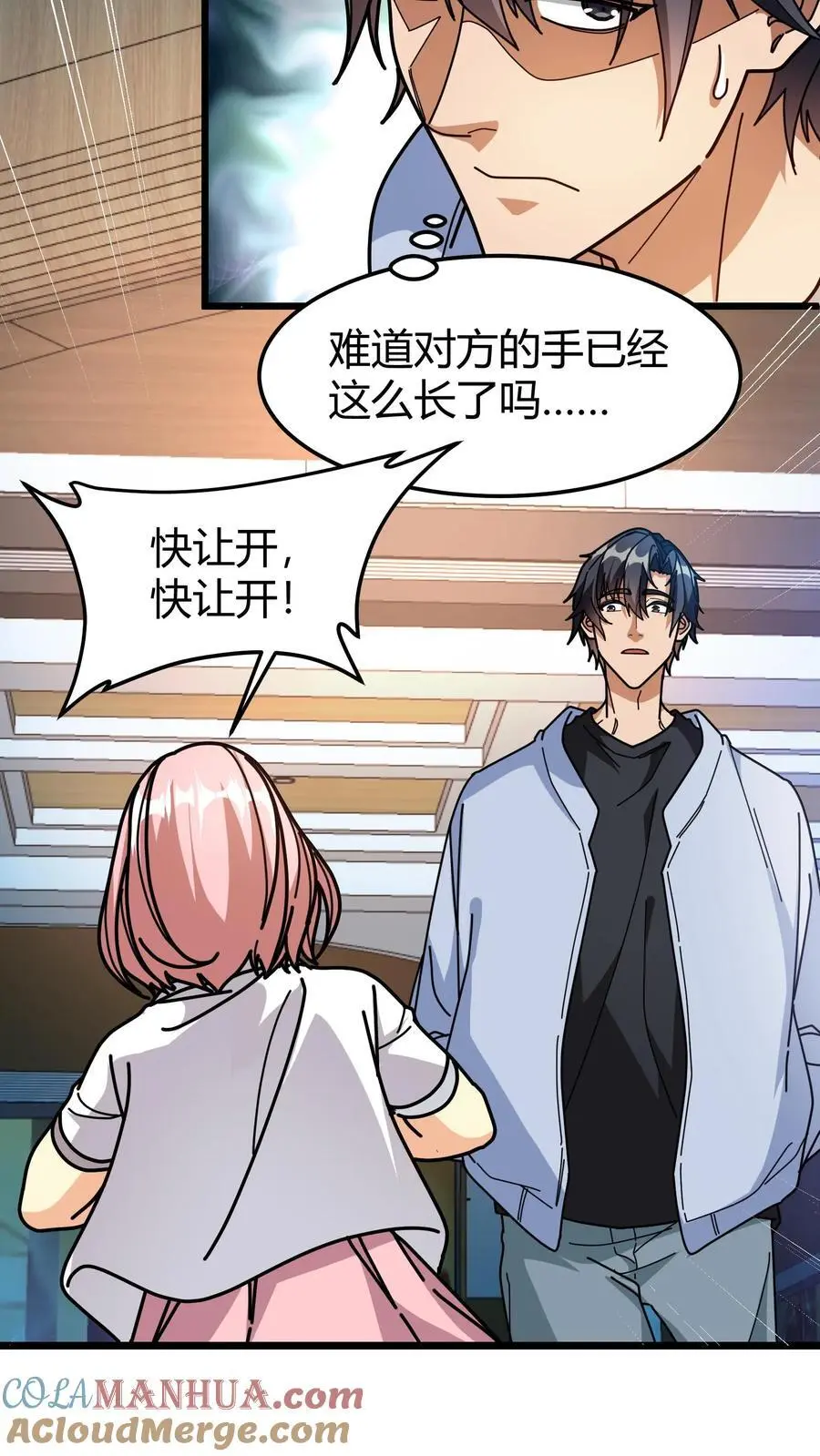 第246话 栽赃陷害 第15页