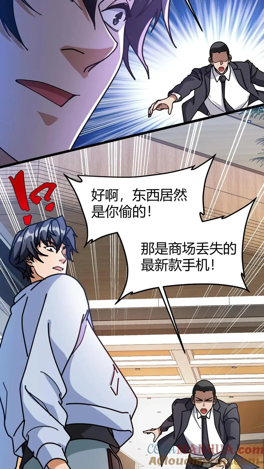 第246话 栽赃陷害 第17页