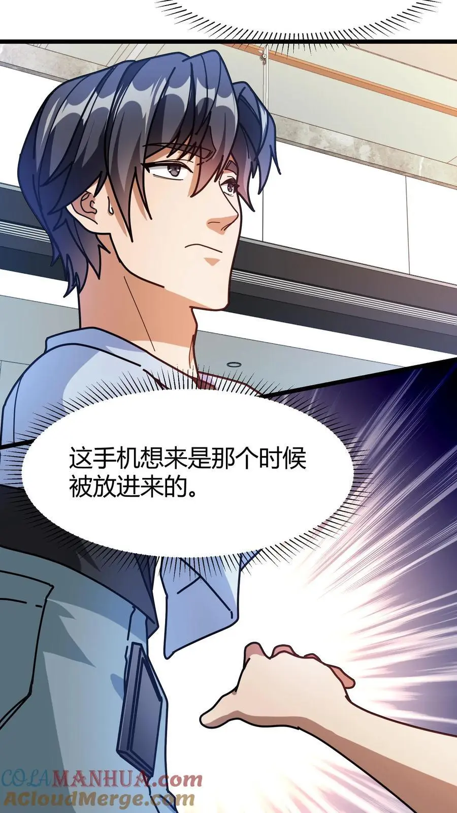 第246话 栽赃陷害 第19页