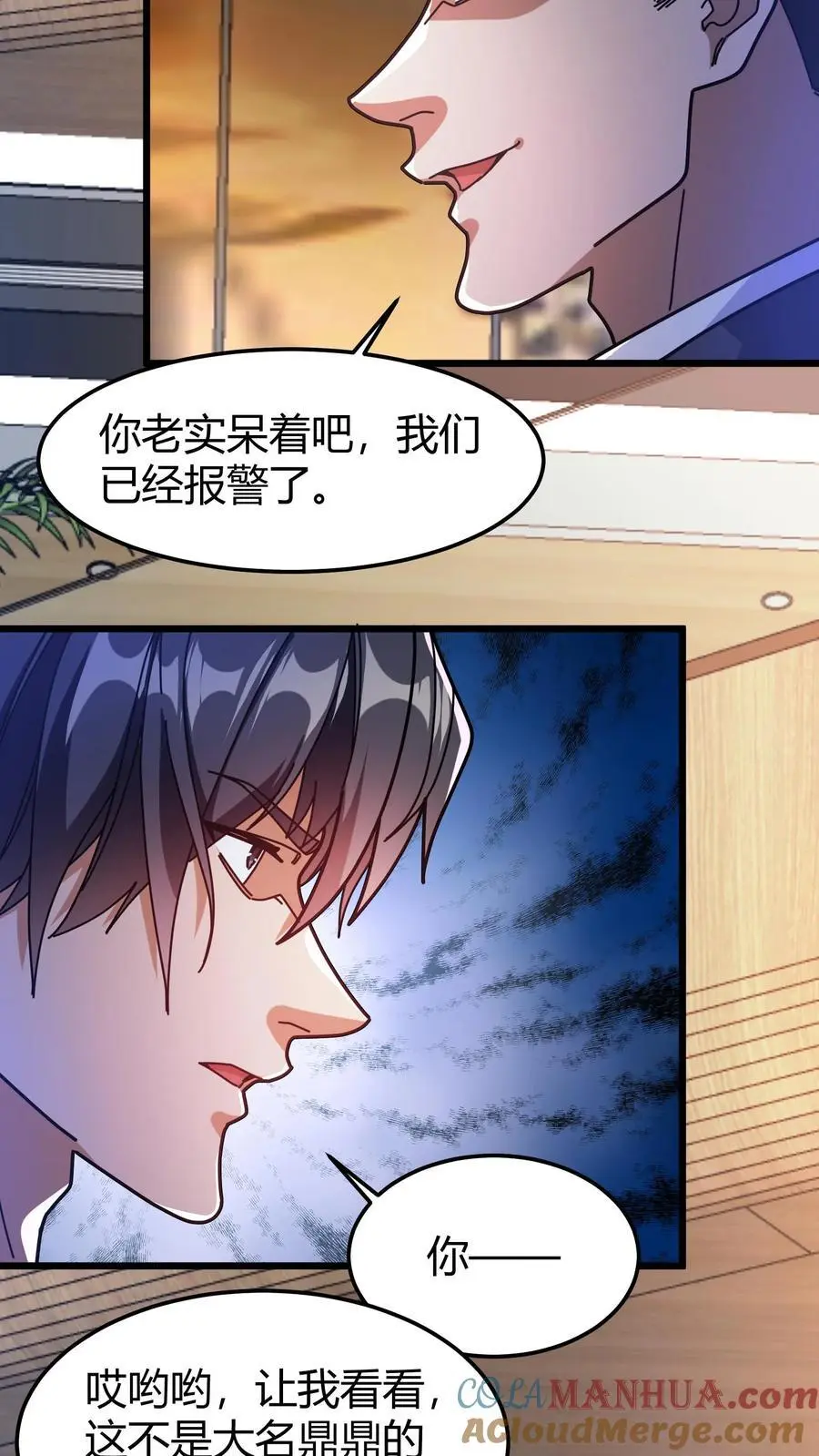第246话 栽赃陷害 第21页