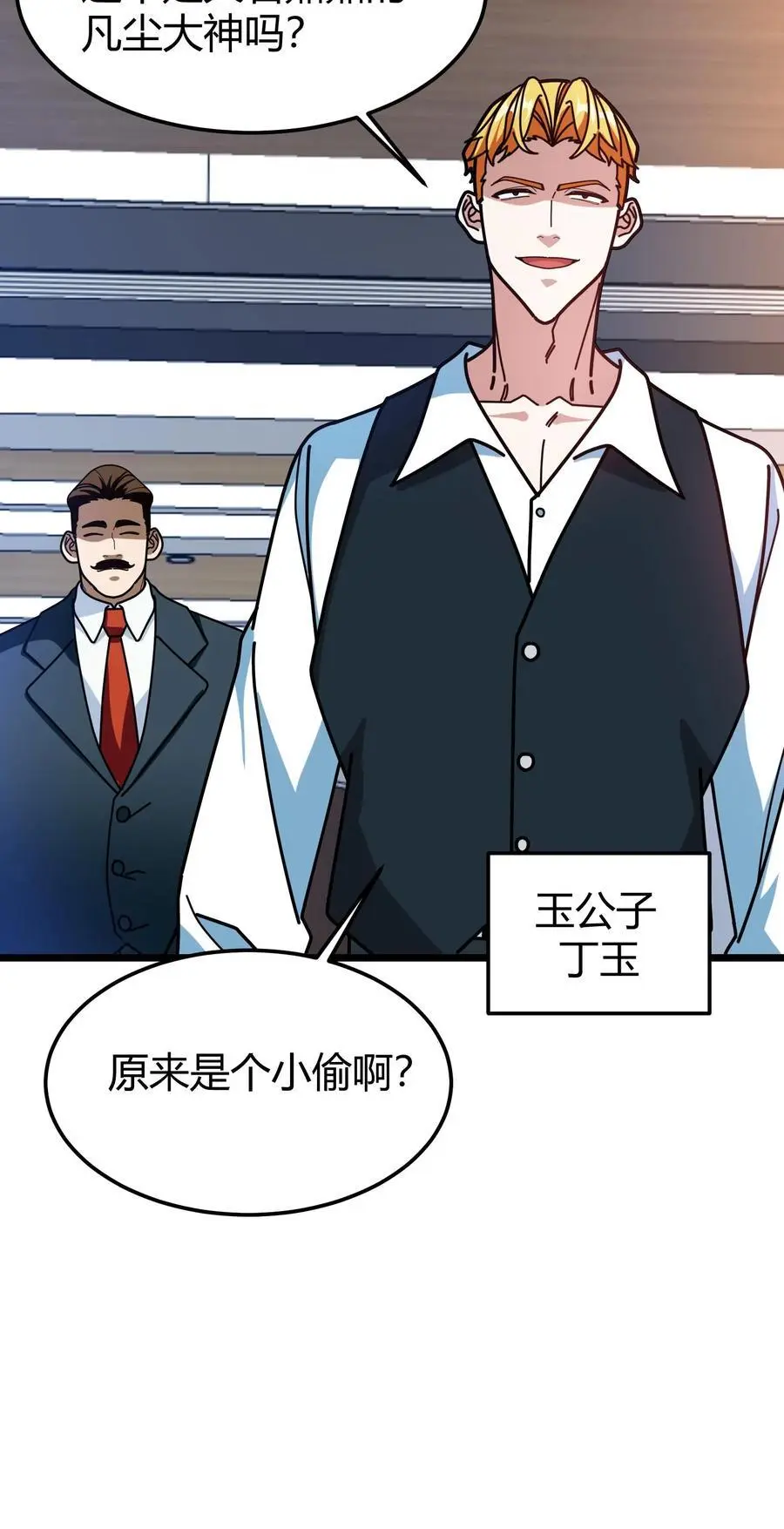 第246话 栽赃陷害 第22页