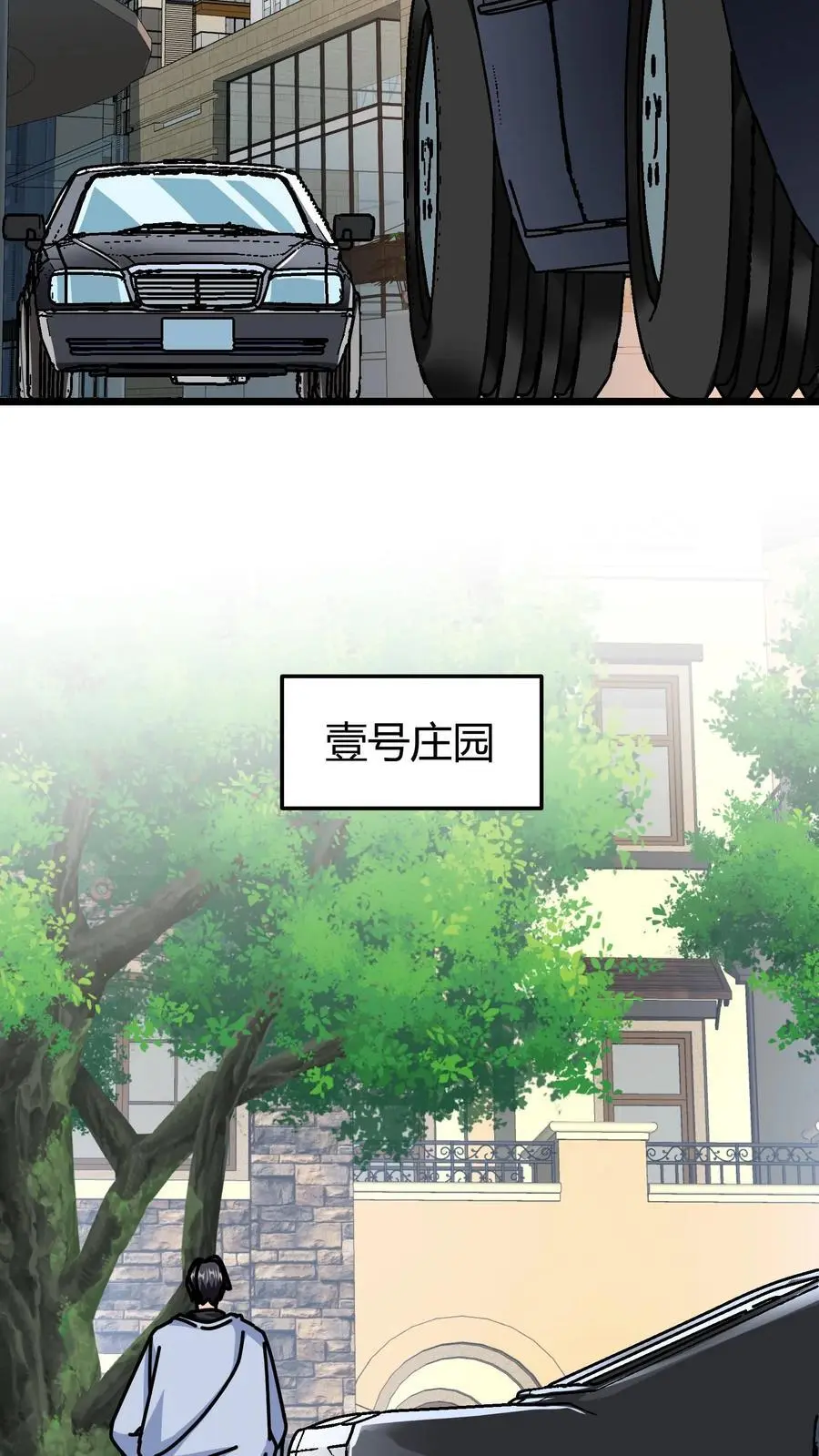 第247话 合服 第18页