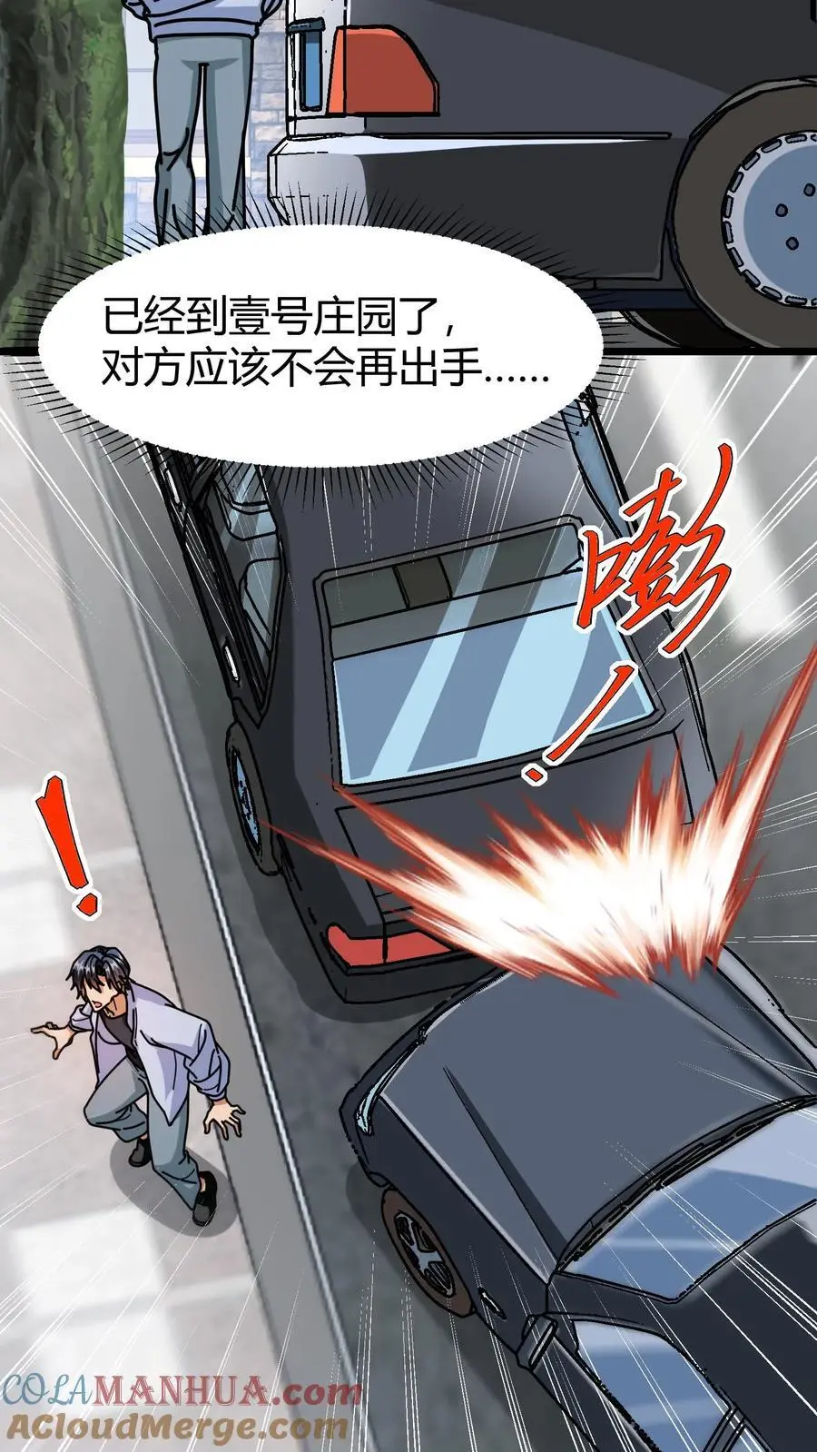 第247话 合服 第19页