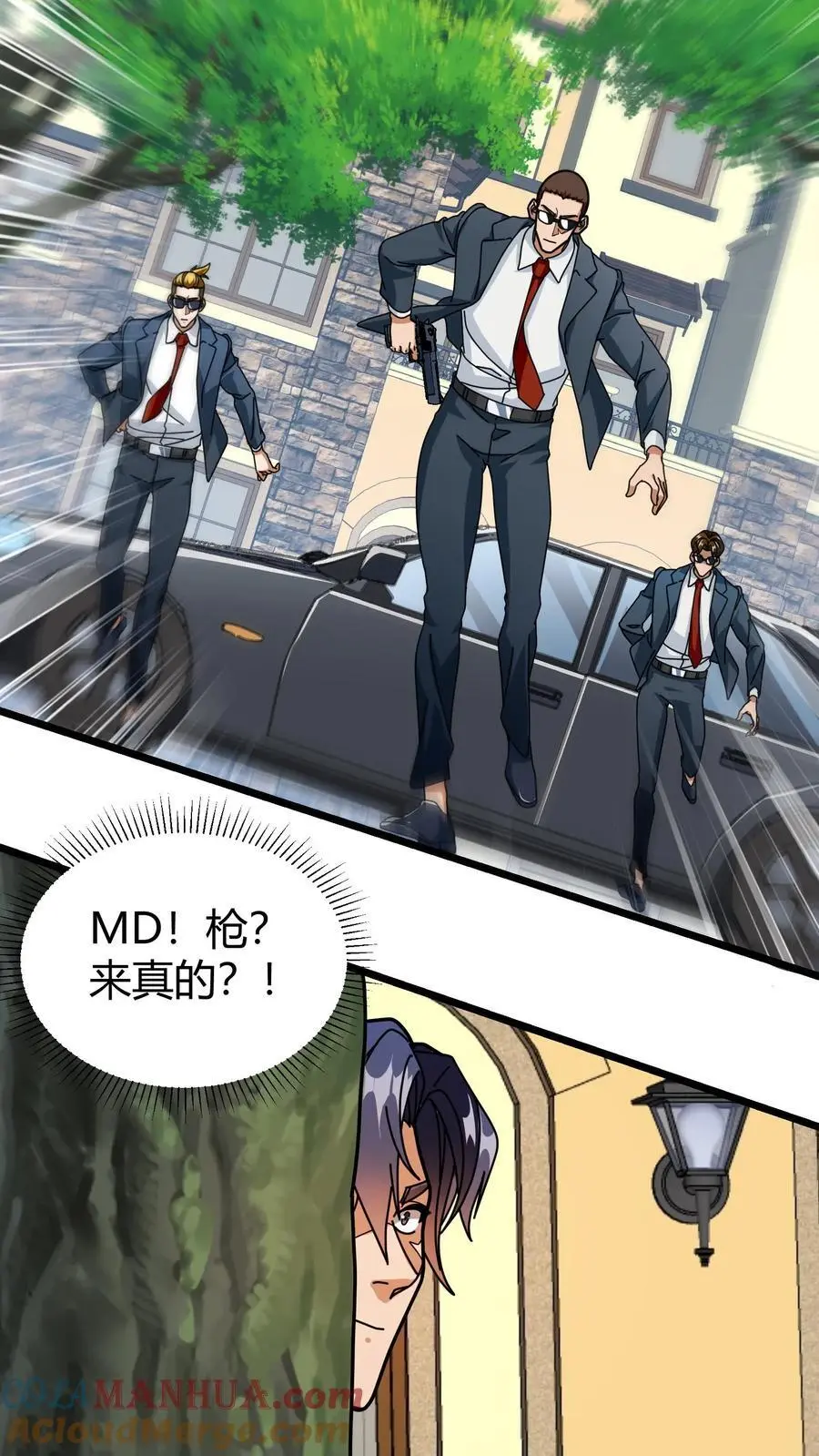 第247话 合服 第21页
