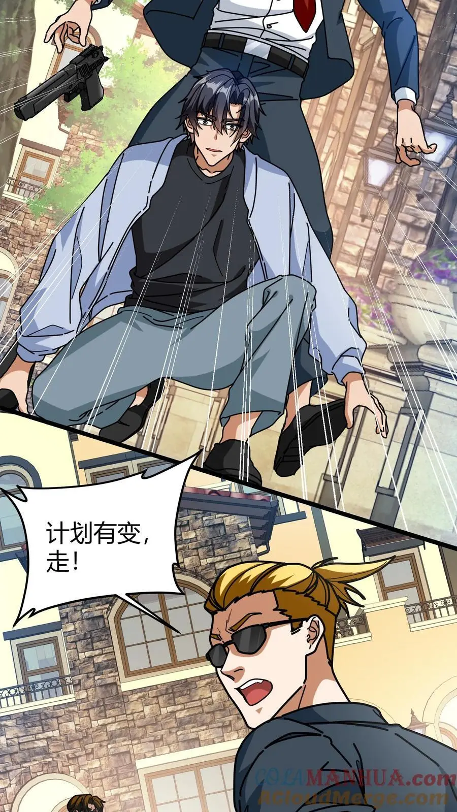 第248话 杀手 第3页