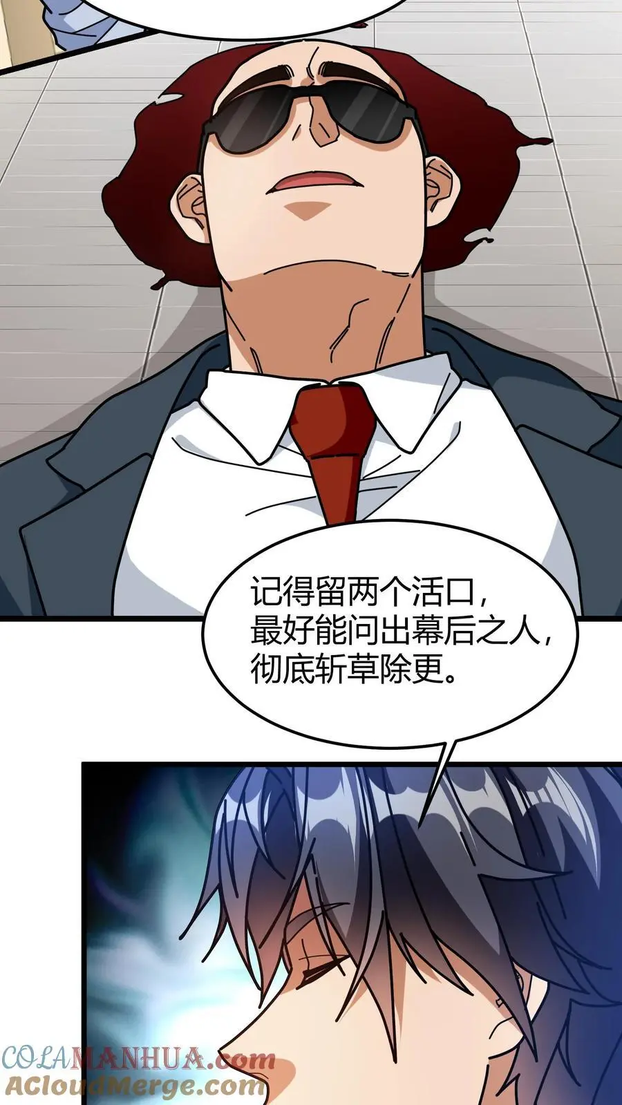 第248话 杀手 第7页