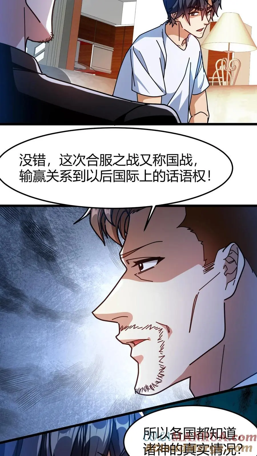 第248话 杀手 第11页