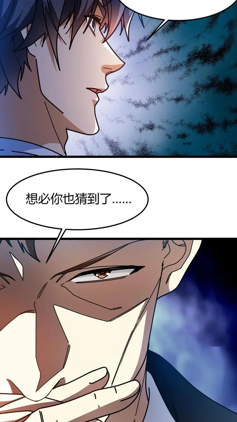第248话 杀手 第12页