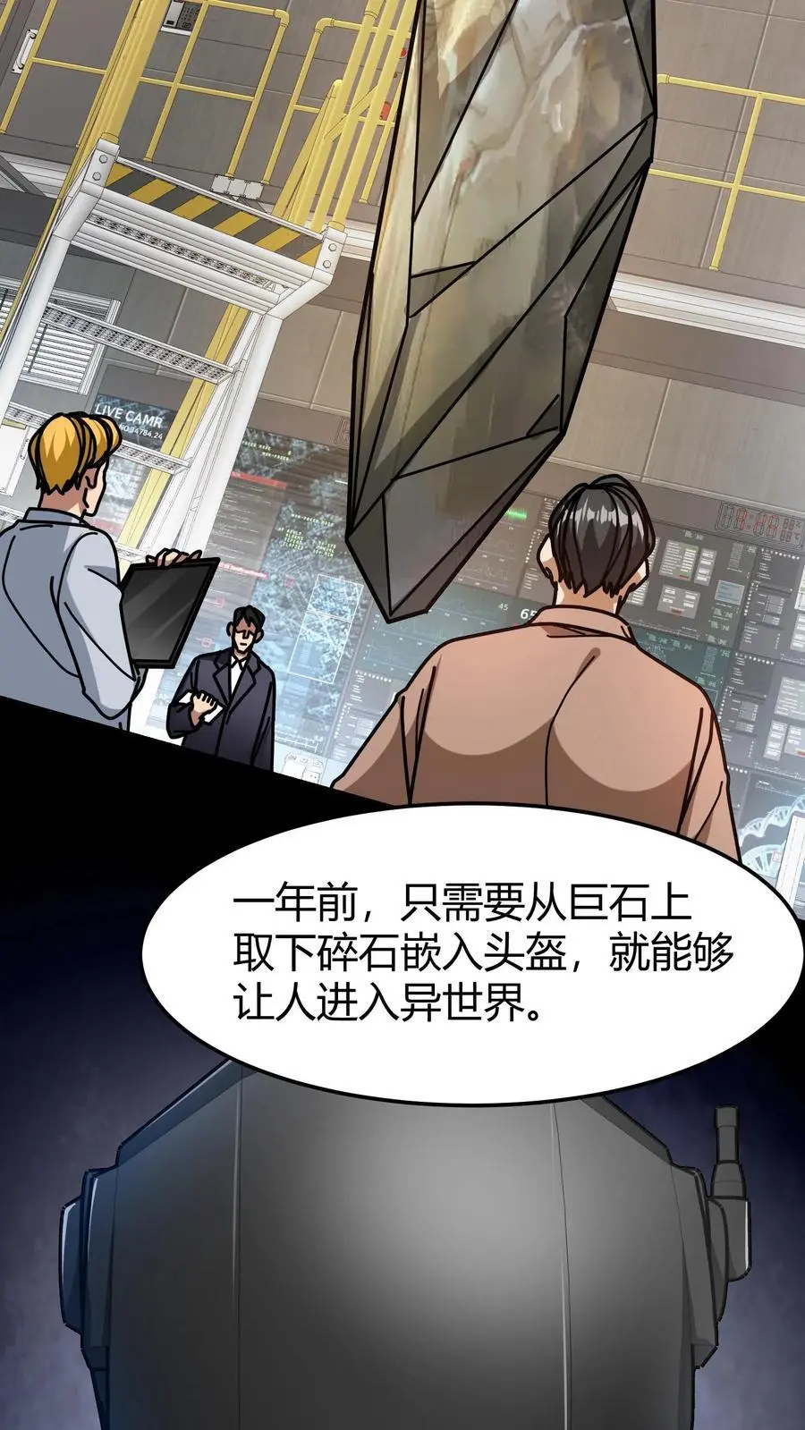 第248话 杀手 第14页
