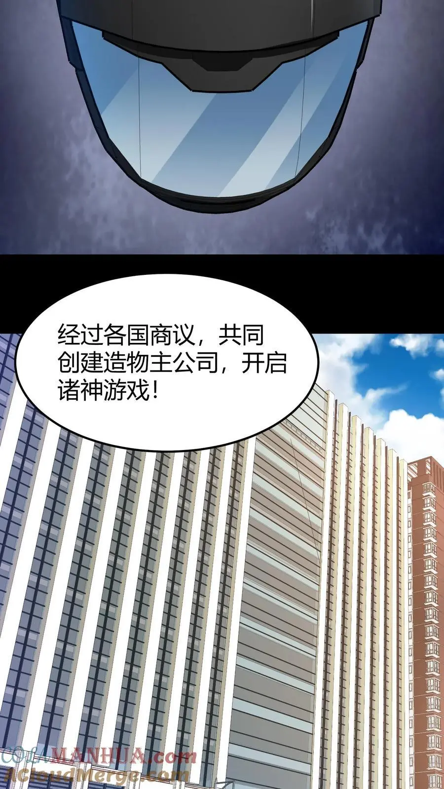 第248话 杀手 第15页
