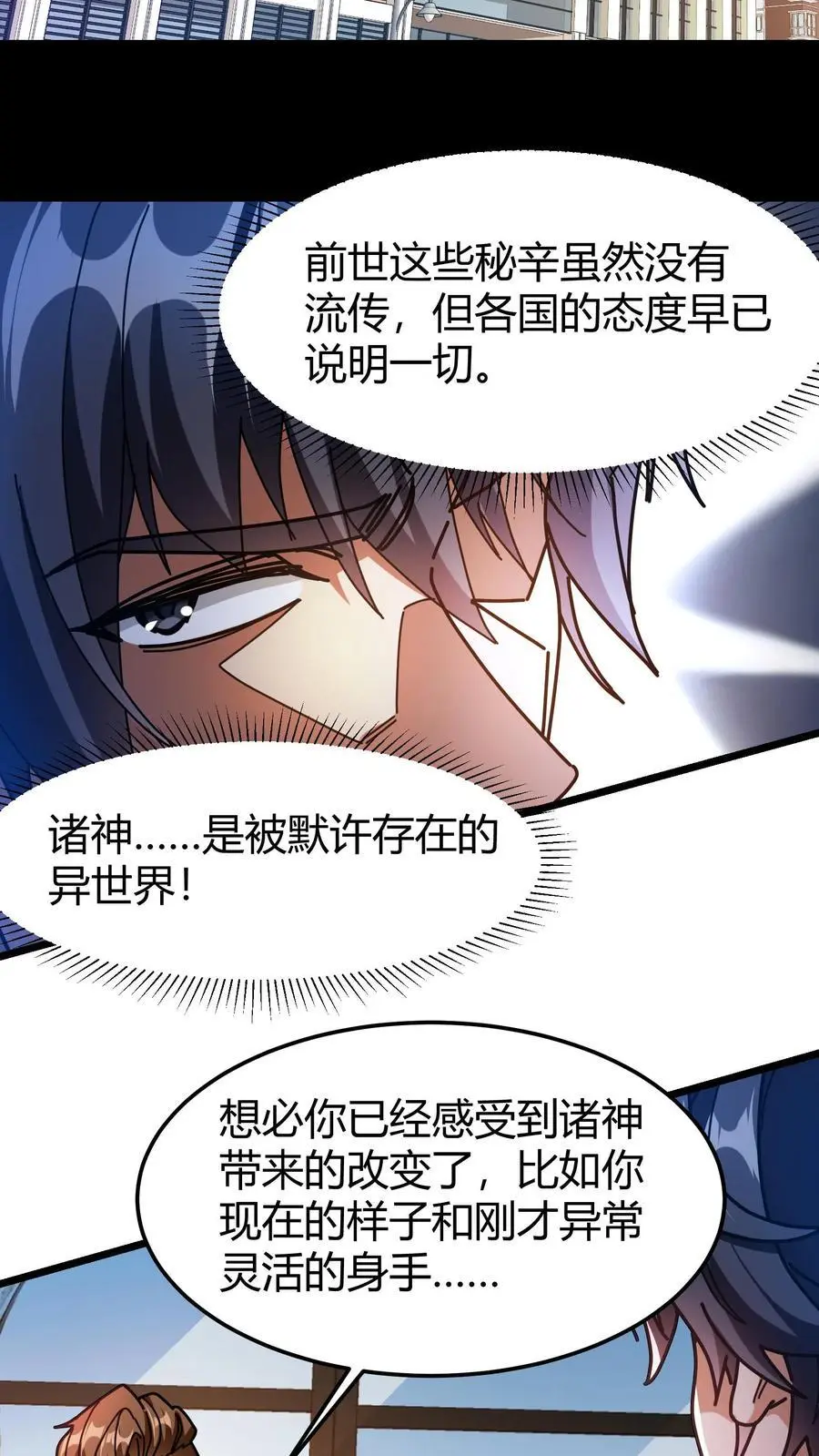 第248话 杀手 第16页