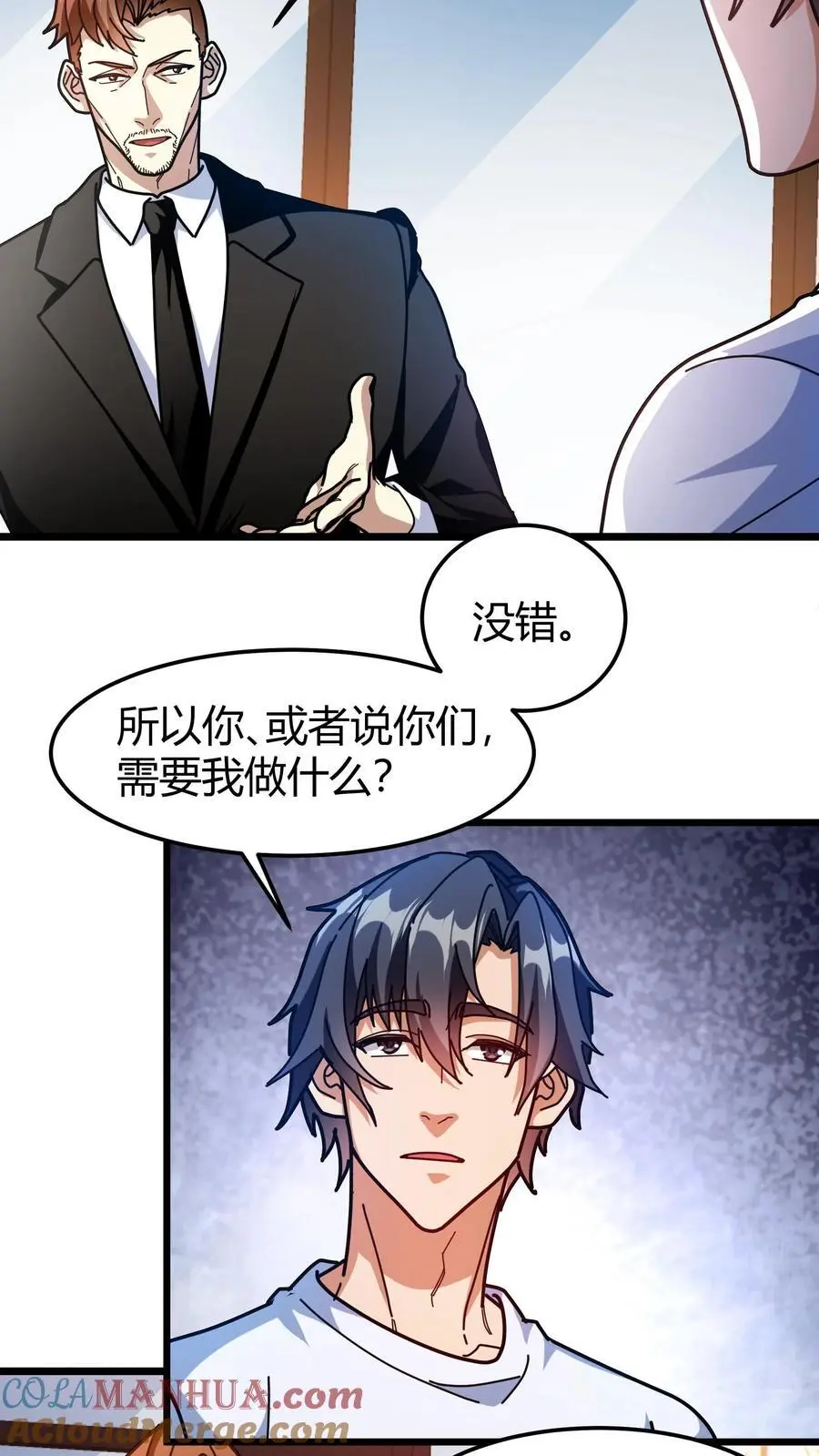 第248话 杀手 第17页