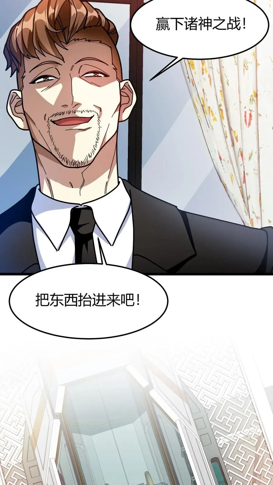 第248话 杀手 第18页
