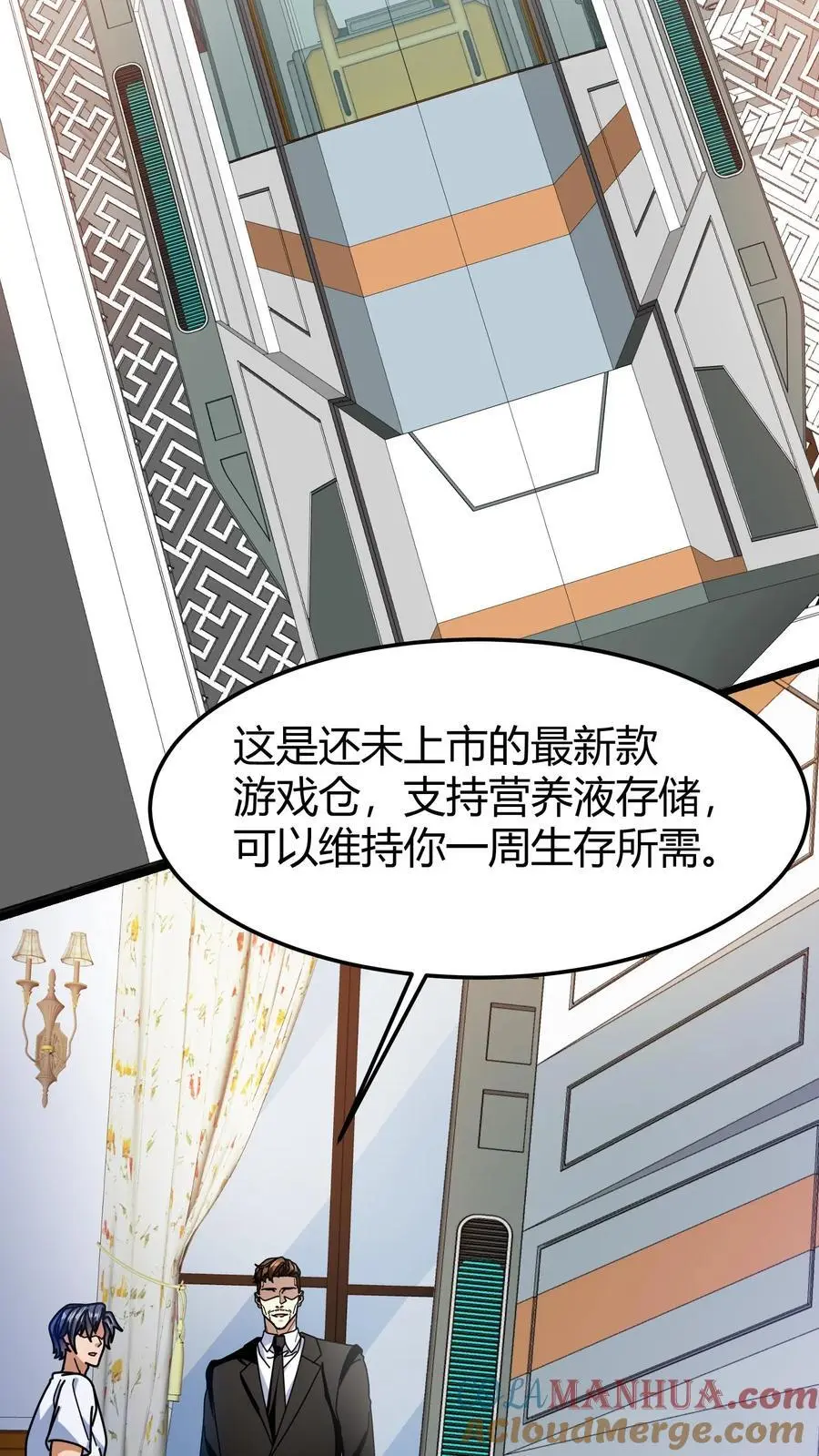 第248话 杀手 第19页