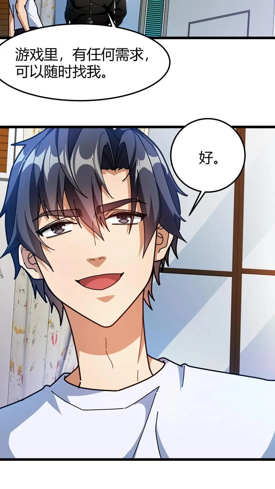 第248话 杀手 第20页