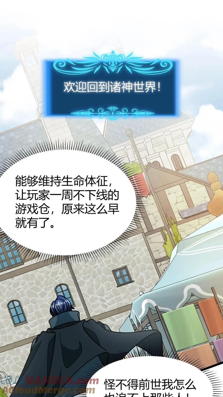 第248话 杀手 第21页