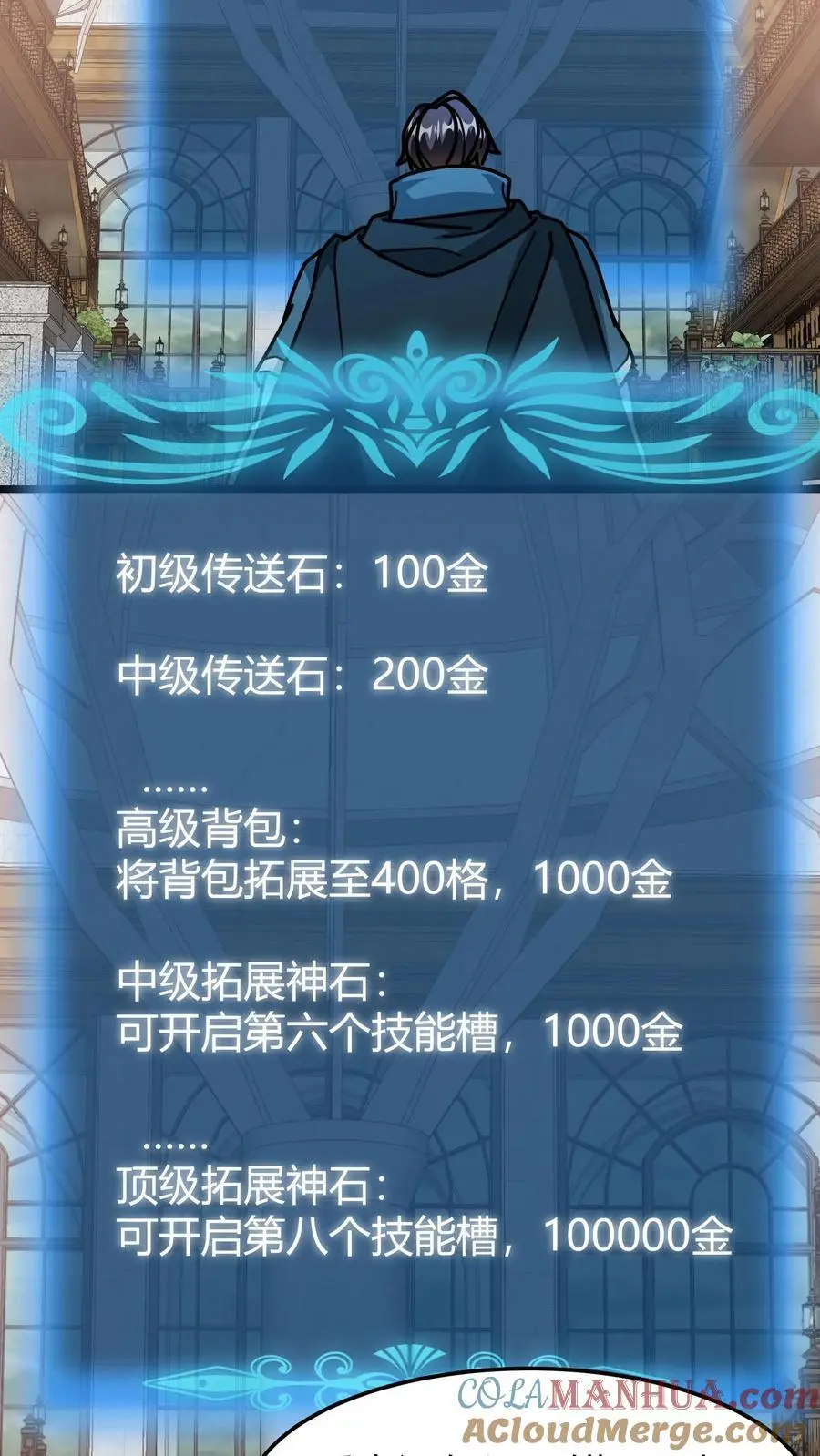 第249话 神品商店 第3页