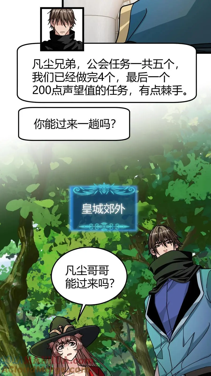 第249话 神品商店 第7页