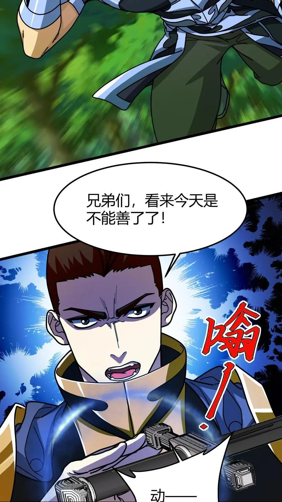 第249话 神品商店 第18页