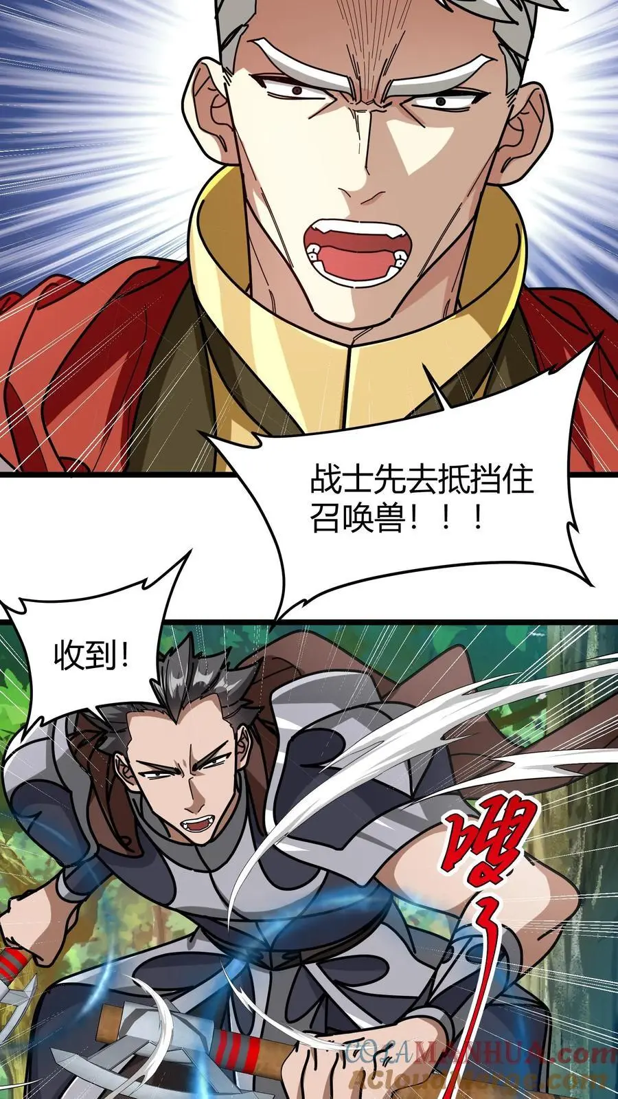 第250话 公会任务 第3页