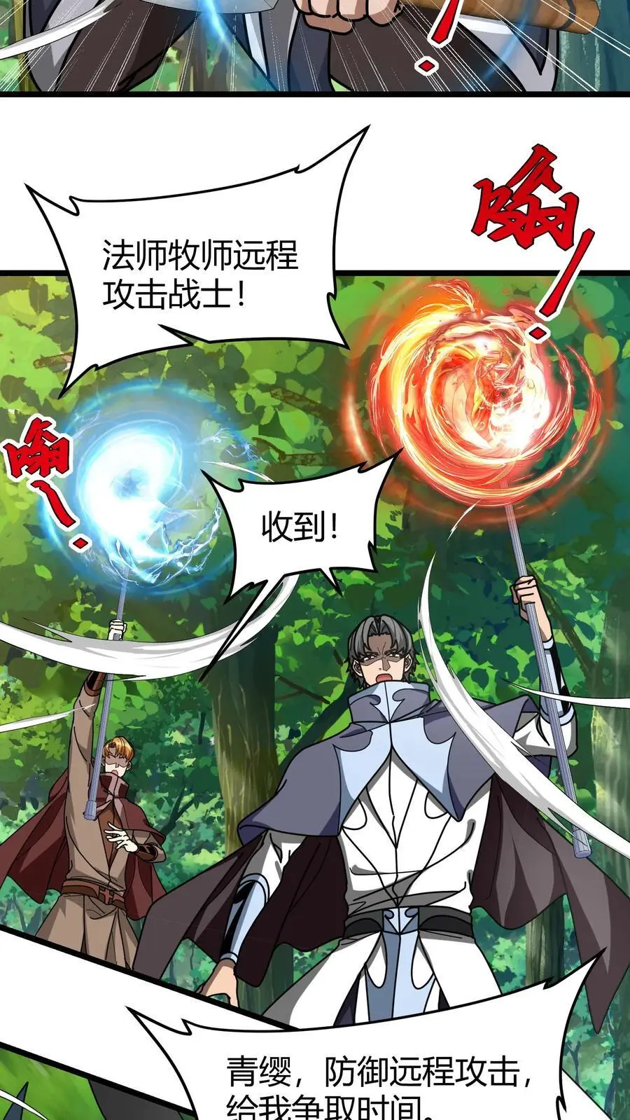 第250话 公会任务 第4页