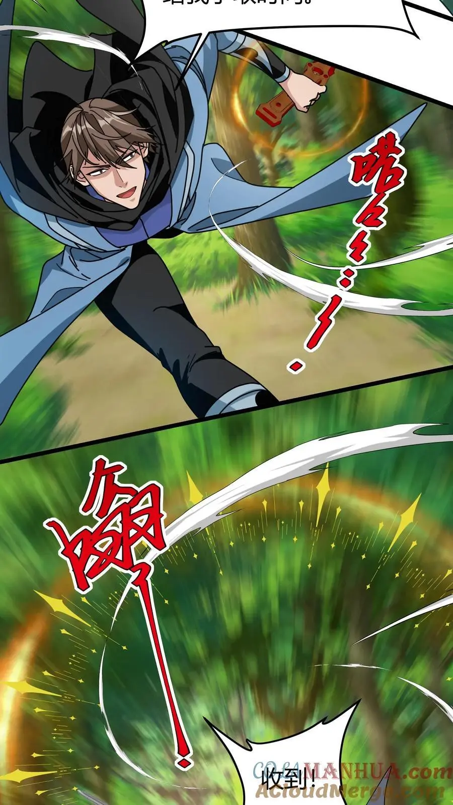 第250话 公会任务 第5页