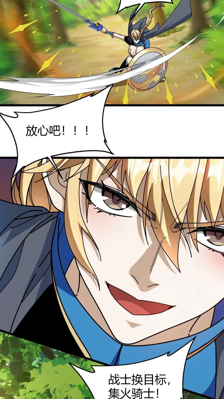 第250话 公会任务 第6页