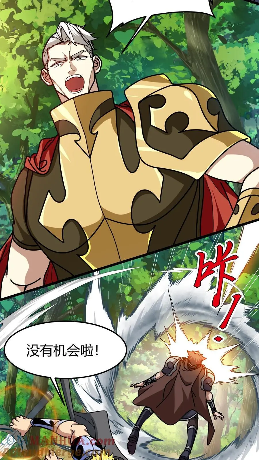 第250话 公会任务 第7页