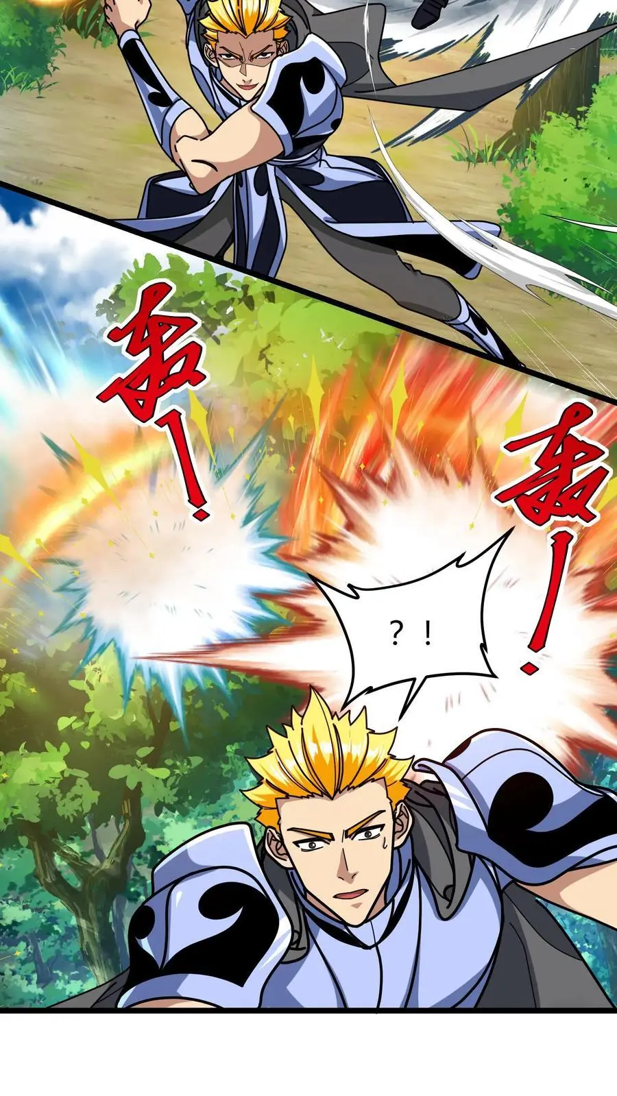 第250话 公会任务 第8页