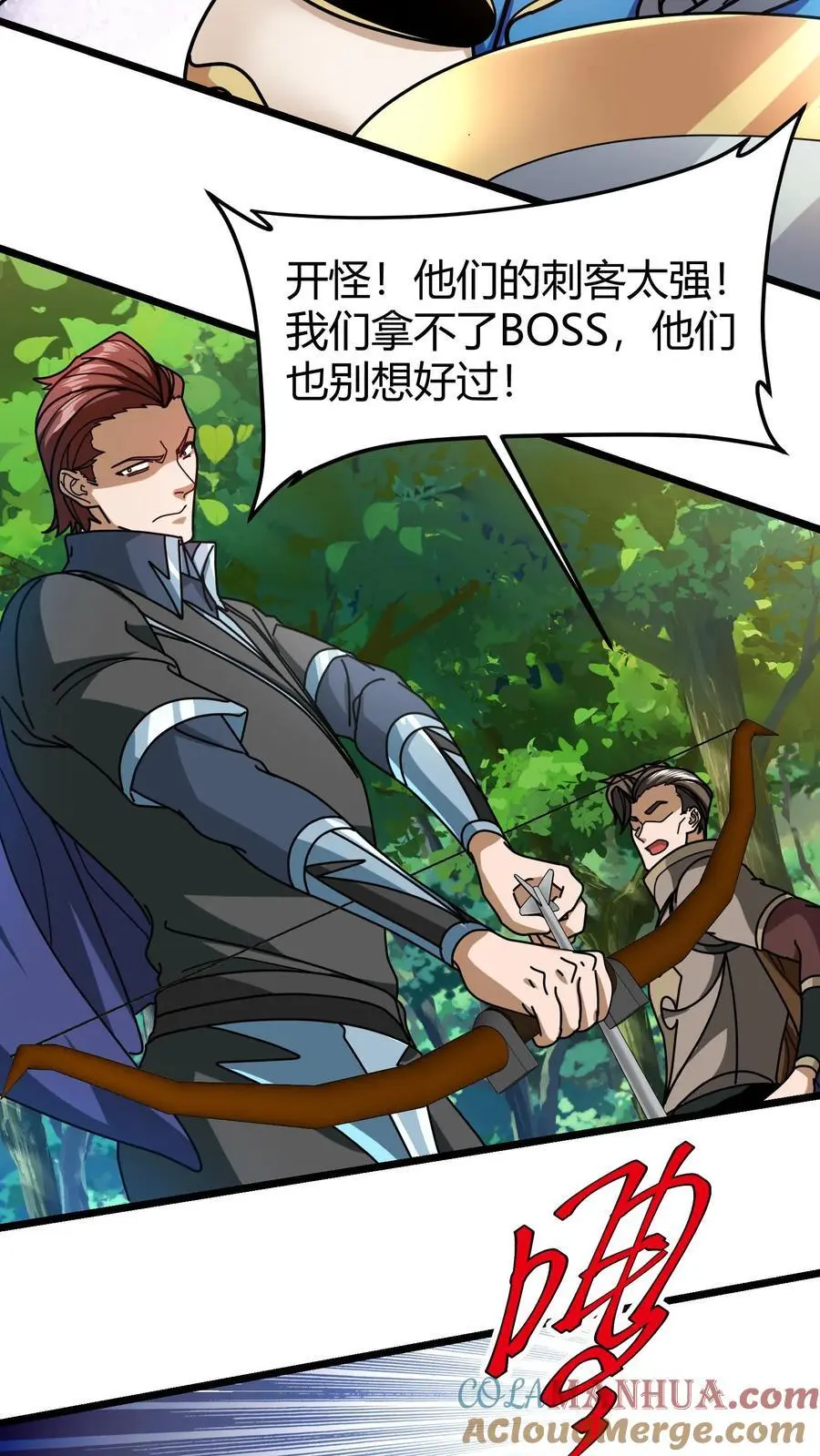 第250话 公会任务 第11页