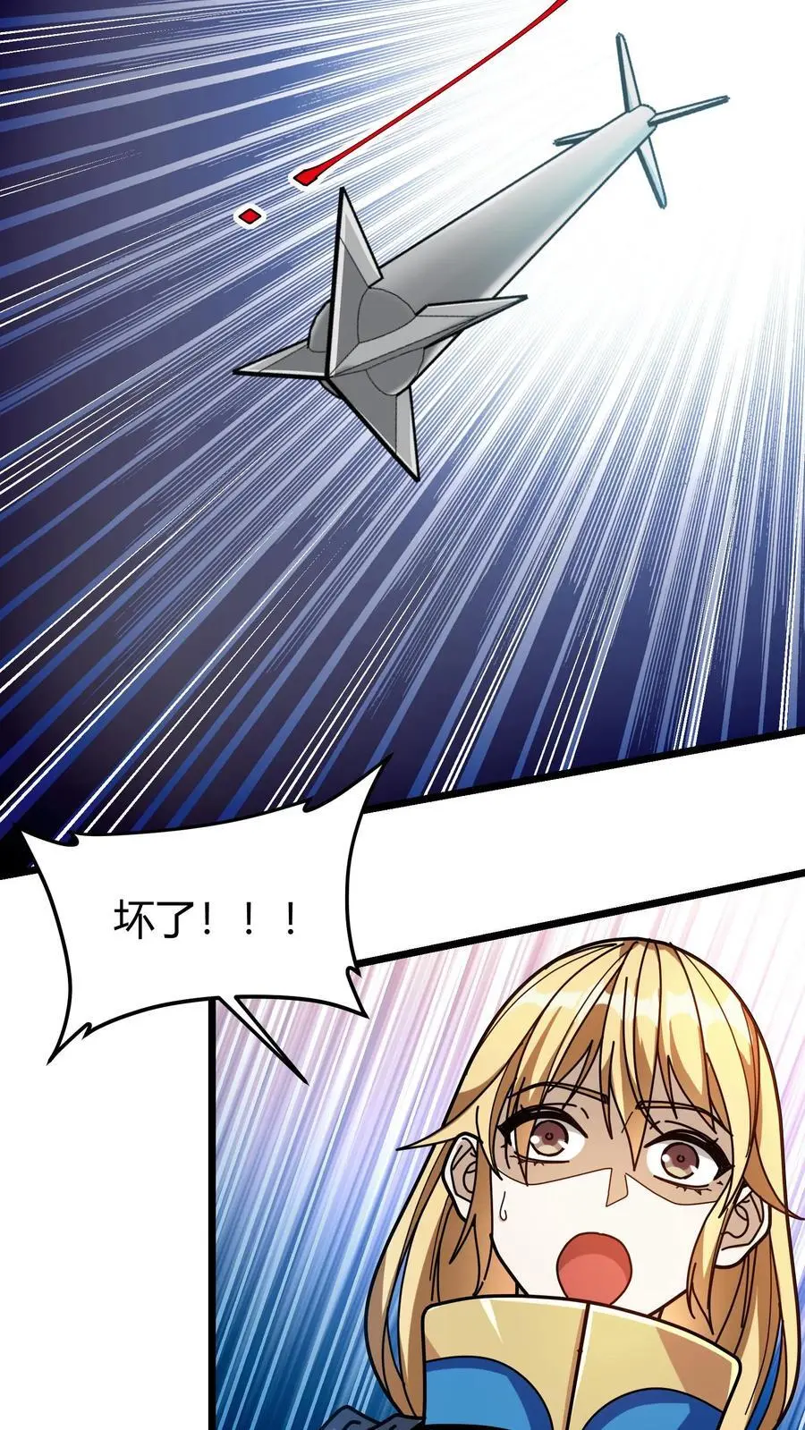 第250话 公会任务 第12页