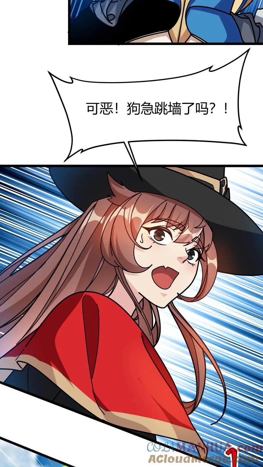 第250话 公会任务 第13页