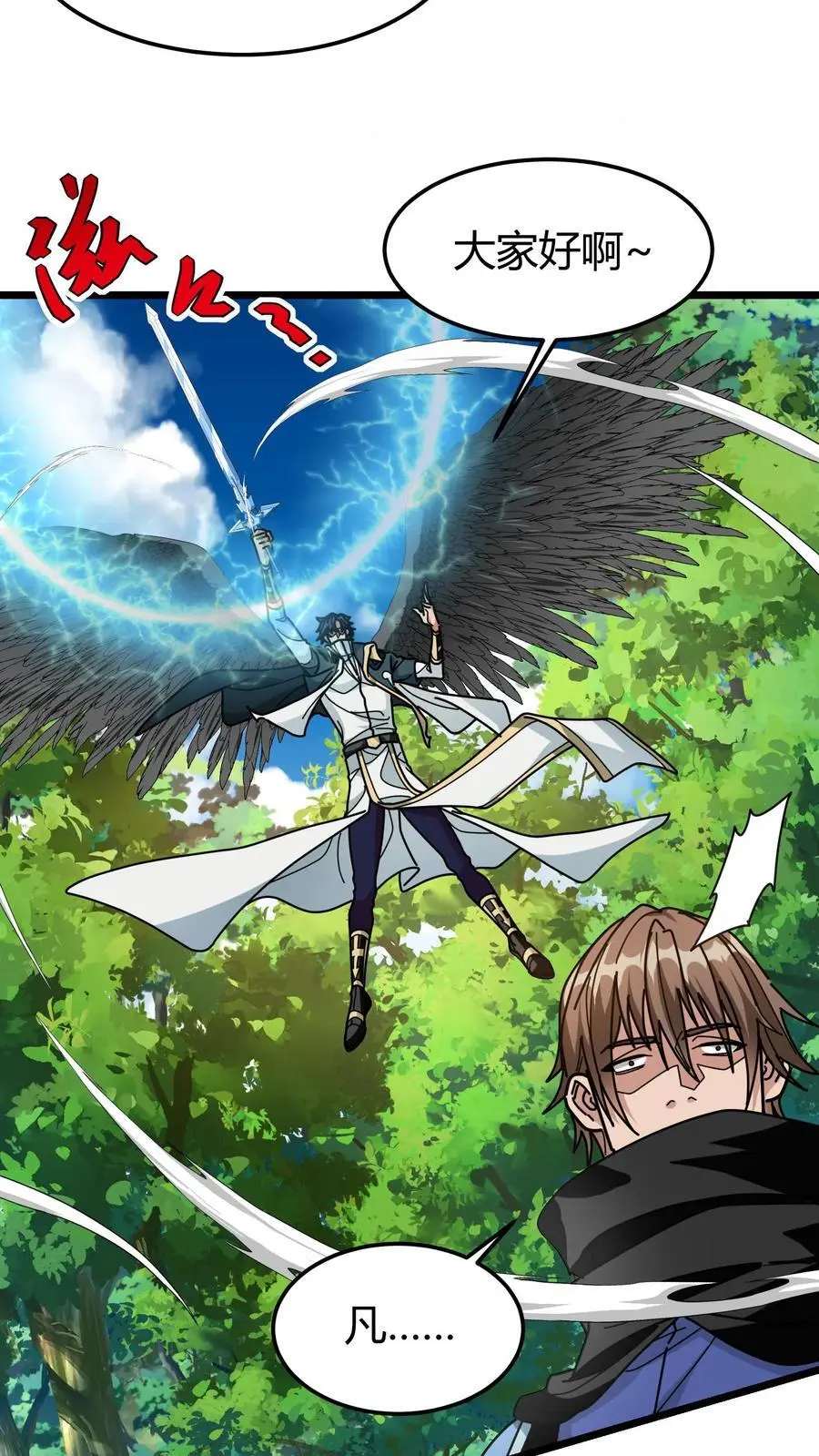 第250话 公会任务 第16页
