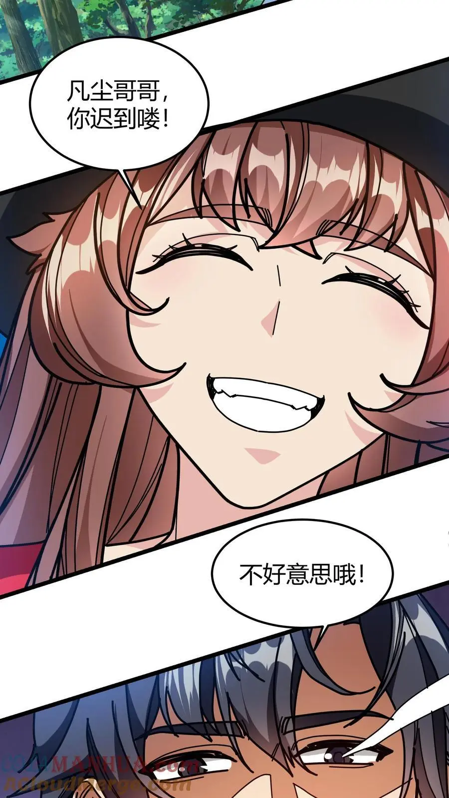 第250话 公会任务 第17页